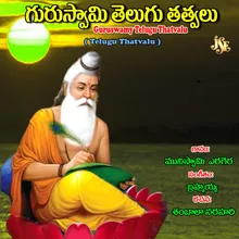 Ravayya Muni Swamy Ravayya